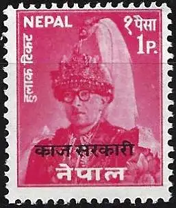 Nepal 1962 – Mi D 13 - YT S 13 - Konig Mahendra - MNG