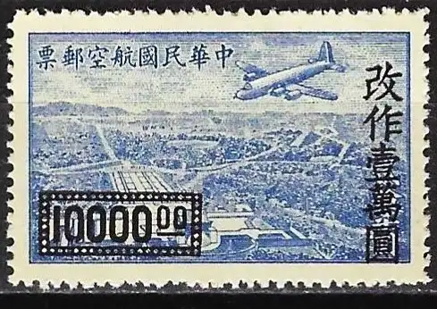 China 1948 - Mi 856 - YT Pa 44 - Flugzeug  Douglas DC-4 und Sun-Yat-sen-Mausoleum (mit Aufpreis) MNG