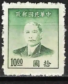 China 1949 - Mi 951 - YT 716 - Sun Yat-sen - MNG