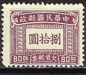China 1947 - Mi P 85 - YT T 76 - Portomarken - MNG