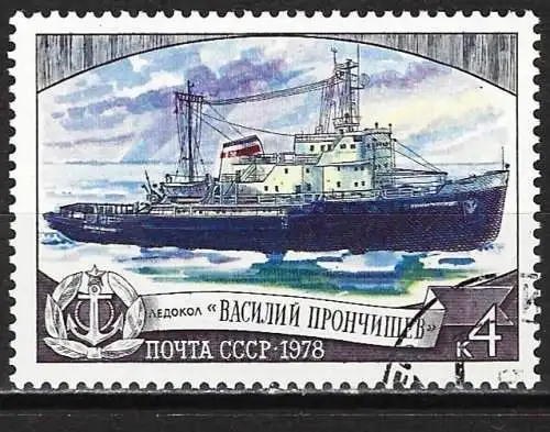 Russland 1978 - Mi 4804 - YT 4559 - Eisbrecher