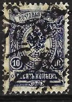 Russland 1915 - Mi 69 IIAc - YT 67 - Wappen