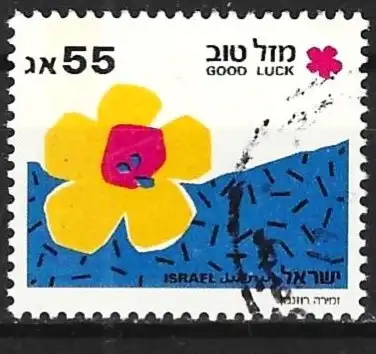 Israel 1990 - Mi 1164 - YT 1108 - Vielen Glück