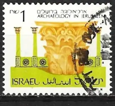 Israel 1986 - Mi 1024x - YT 967 - Archäologie in Jerusalem