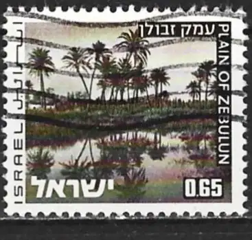 Israel 1973 - Mi 599x - YT 535 - Ebene von Sebulon