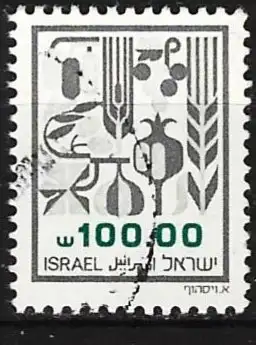 Israel 1984 - Mi 965x - YT 906 - Die sieben Gewürze Kanaans