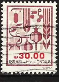 Israel 1984 - Mi 963y - YT 904 - Die sieben Gewürze Kanaans