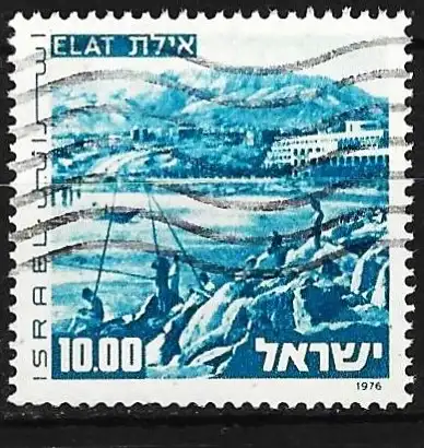 Israel 1976 - Mi 676 x - YT 617 - Eliat