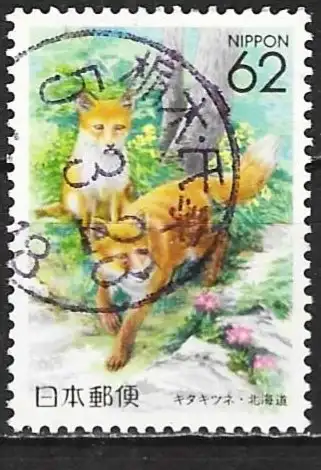 Japan 1992 - Mi 2100 - YT 1984 - Fauna : Füchse