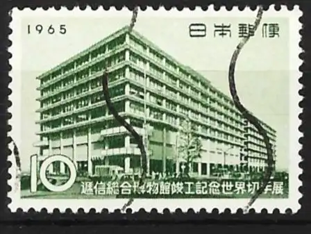 Japan 1965 - Mi 884 - YT 798 - Postmuseum