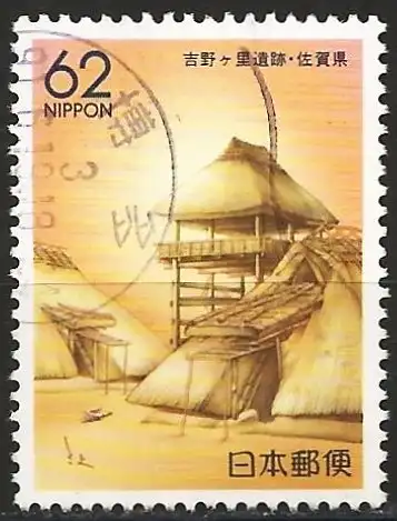 Japan 1991 - Mi 2028 - YT 1912 - Aussichtsturm im Yoshinogari-Park