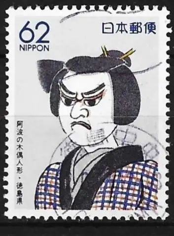 Japan 1991 - Mi 2046A - YT 1930 - Spielzeug  : Puppe