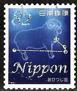 Japan 2016 - Mi 7691 - YT 7407 - Sternzeichen : Widder 