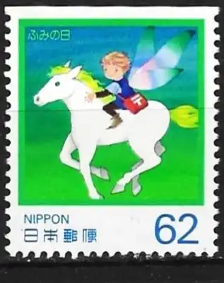 Japan 1990 - Mi 1978 Do - YT 1866 a - Fee zu Pferd