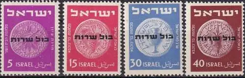 ISRAEL 1951 Mi-Nr. D 1/4 Dienstmarken ** MNH