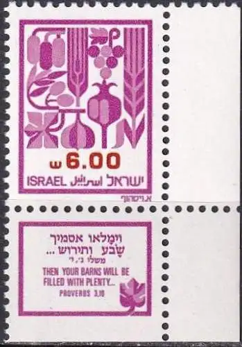 ISRAEL 1983 Mi-Nr. 919 yII mit 1 Phosphorstreifen ** MNH