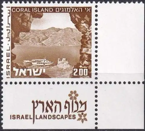 ISRAEL 1975 Mi-Nr. 536 yII ** MNH