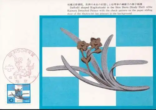 JAPAN 1974 Mi-Nr. 1236 Maximumkarte MK/MC No. 257