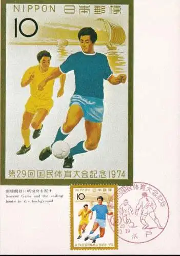 JAPAN 1974 Mi-Nr. 1229 Maximumkarte MK/MC No. 251