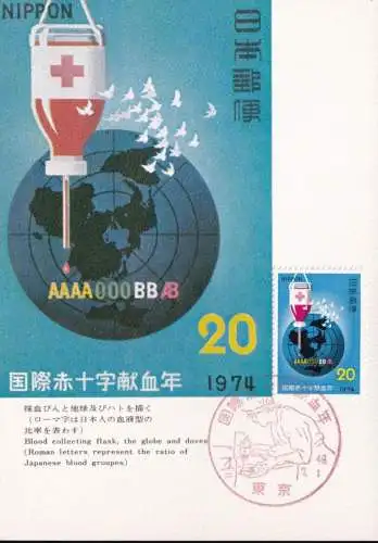 JAPAN 1974 Mi-Nr. 1214 Maximumkarte MK/MC No. 242