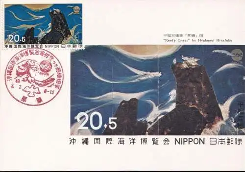 JAPAN 1974 Mi-Nr. 1202 Maximumkarte MK/MC No. 233