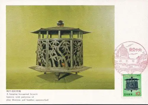 JAPAN 1973 Mi-Nr. 1196 Maximumkarte MK/MC No. 230