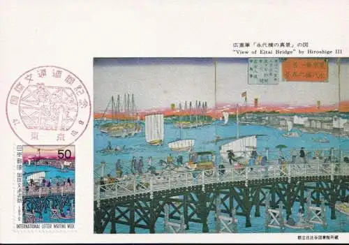 JAPAN 1972 Mi-Nr. 1163 Maximumkarte MK/MC No. 209