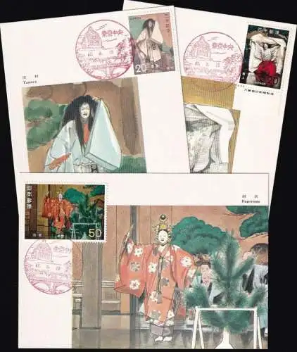 JAPAN 1972 Mi-Nr. 1159/61 Maximumkarten MK/MC No. 207 A-C