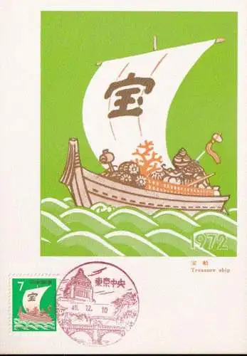 JAPAN 1971 Mi-Nr. 1133 Maximumkarte MK/MC No. 189