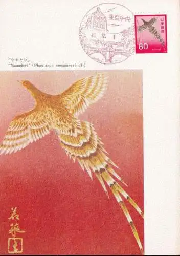 JAPAN 1971 Mi-Nr. 1129 Maximumkarte MK/MC No. 186