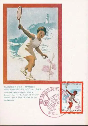 JAPAN 1971 Mi-Nr. 1124 Maximumkarte MK/MC No. 182