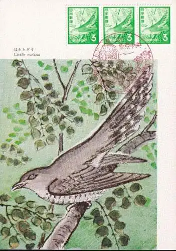 JAPAN 1971 Mi-Nr. 1116 Maximumkarte MK/MC No. 175