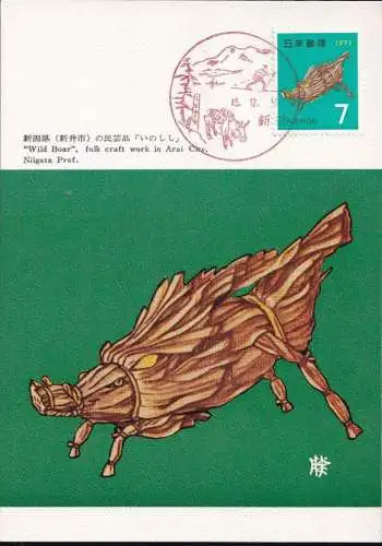 JAPAN 1970 Mi-Nr. 1097 Maximumkarte MK/MC No. 163