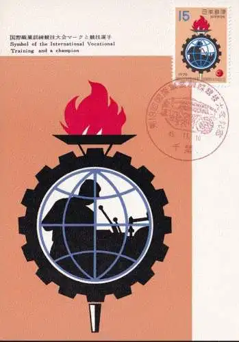 JAPAN 1970 Mi-Nr. 1095 Maximumkarte MK/MC No. 161