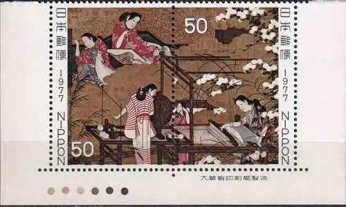 JAPAN 1977 Mi-Nr. 1316/17 ** MNH