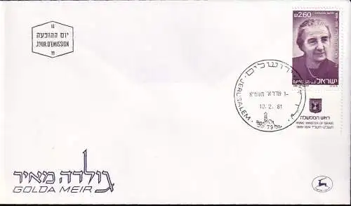 ISRAEL 1981 Mi-Nr. 842 FDC