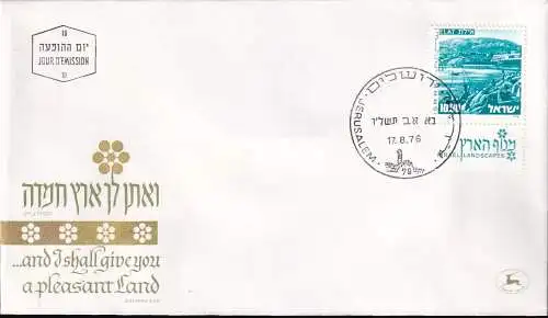 ISRAEL 1976 Mi-Nr. 676 x FDC