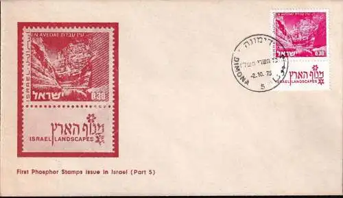 ISRAEL 1975 Mi-Nr. 529 y FDC