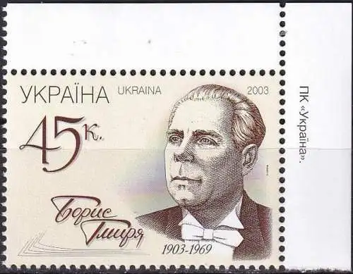 UKRAINE 2003 Mi-Nr. 594 ** MNH