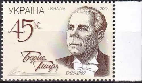 UKRAINE 2003 Mi-Nr. 594 ** MNH