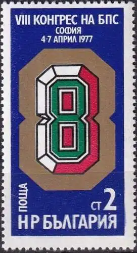 BULGARIEN 1977 Mi-Nr. 2576 ** MNH