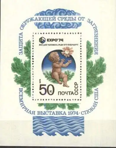 UDSSR 1974 Mi-Nr. Block 95 ** MNH