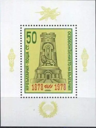 BULGARIEN 1978 Mi-Nr. Block 75 ** MNH