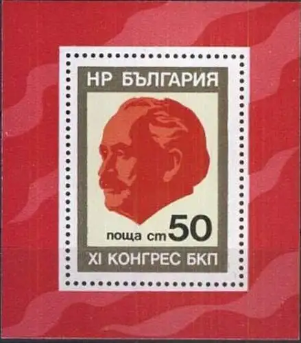 BULGARIEN 1976 Mi-Nr. Block 62 ** MNH