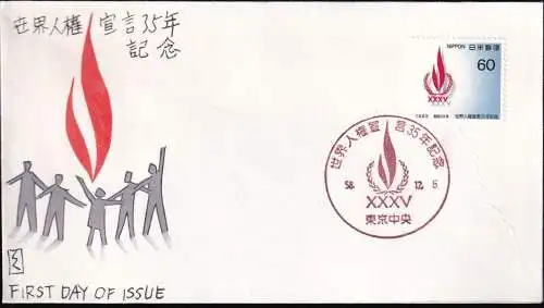 JAPAN 1983 Mi-Nr. 1574 FDC