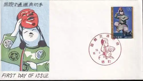 JAPAN 1983 Mi-Nr. 1562 FDC