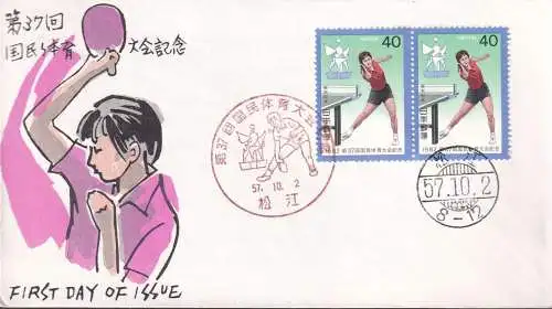 JAPAN 1982 Mi-Nr. 1530 FDC