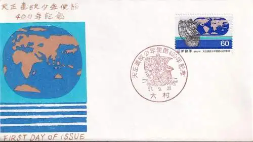 JAPAN 1982 Mi-Nr. 1528 FDC