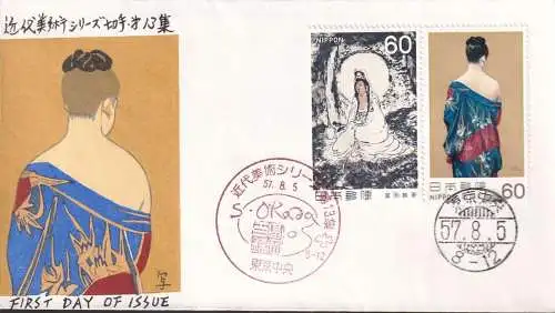 JAPAN 1982 Mi-Nr. 1521/22 FDC