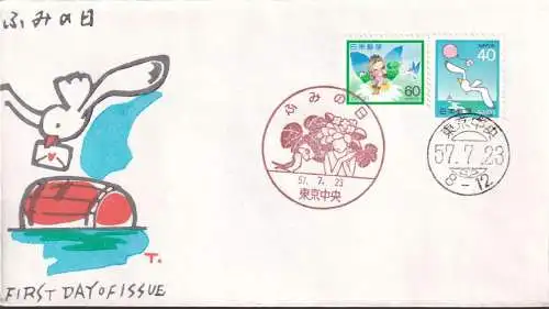 JAPAN 1982 Mi-Nr. 1519/20 FDC